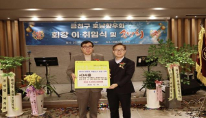 금천구, 서울금천구호남향우회 따뜻한 겨울나기 성금 500만 원 기탁