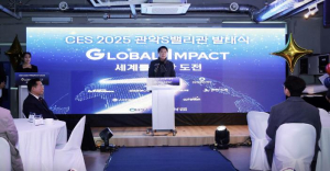 관악구, 글로벌 도약 위한 준비 완료! CES 2025 `관악S밸리관` 발대식 개최