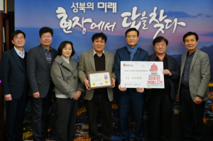 성북구 전통시장 상인연합회 200만원 기부...‘9년째’