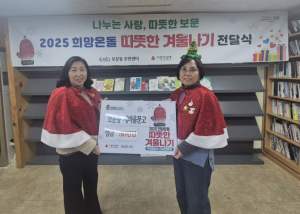 성북구, 보문동 새마을문고 이웃돕기 성금 50만 원 기탁