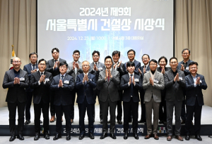 서울시, 건설기술·산업 발전 기여자 16인 `2024 서울특별시 건설상` 선정