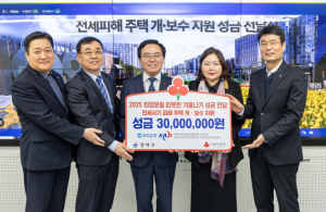 서울 강서구, 전세사기 피해주택 집수리 지원