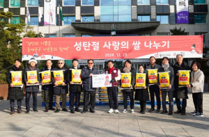 동대문구 동안교회·동안복지재단, 성탄절 맞이 백미 나눔