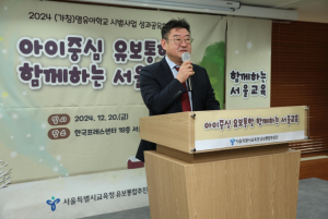 서울특별시의회 박상혁 교육위원장, `2024년 (가칭)영유아학교 시범사업 성과공유회`참석