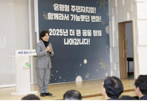 은평구, 2024년 주민자치회 성과공유회 개최