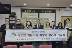 은평구 녹번동, 응암교회와 사랑의 꾸러미 전달식 개최