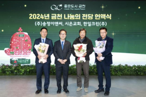 금천구, 2024년 금천 나눔의 전당 헌액식 개최