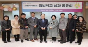 금천구, 공교육 만족도 23위에서 9위로 끌어올린 `금빛학교`