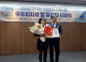 관악구, `전국민 마음투자 지원사업` `우수 자치구` 선정 쾌거