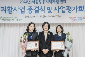 ˝자립의 길 함께 걸어요˝ 강동구, 자활근로사업 평가회 개최