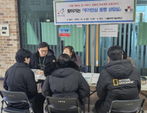 전월세 사기 무서운데, 방학 끝나면 내 집은 어디? 노원구, 대학으로 찾아가는 `주거안심 동행상담실` 호평
