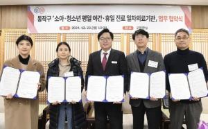 동작구, 한밤중·휴일에도 진료한다 … 소아·청소년 의료공백 해소