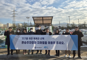 서울교통공사-서울시설공단, ‘지하철 이용 홍보’ 공동 캠페인 실시