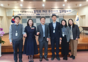 서울시의회 이새날 의원, ‘통학로 개선 우수사례 성과발표회’ 참석