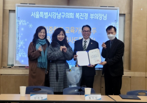 강남구의회 복진경 부의장, 대치중학교 교육환경 개선 노력에 감사장 수상