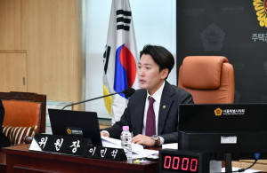 서울주택도시공사 사장 후보자 인사청문특별위원회 이민석 위원장, ‘인사청문회 경과보고서’ 채택