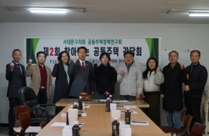 현장 목소리 듣고, 전문가에게 배우는 연구 활동 지속 서대문구의회 공동주택정책연구회, 대내외 활동‘눈길’