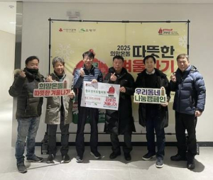 은평구 불광2동, 따뜻한 겨울나기 성금 전달받아