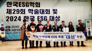 중랑구,‘2024 한국 ESG 대상’지방자치단체 부문 대상 수상!