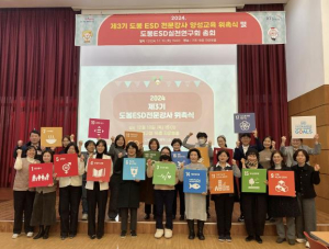 도봉구, 제3기 도봉ESD전문강사 위촉식 개최