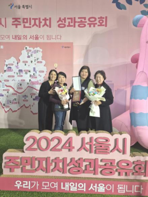 도봉구 도봉2동 주민자치회, 서울시 주민자치회 우수사례로 선정