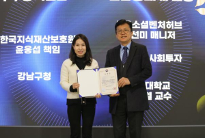 강남구, `벤처창업진흥 유공` 중소벤처기업부 장관 표창 수상