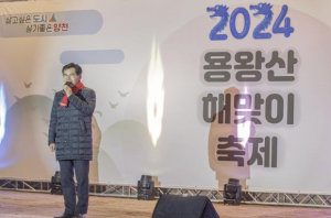 양천구, 2025 희망찬 을사년 새해! 구민과 함께 용왕산 해맞이로 연다