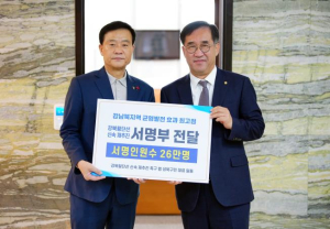 성북구, 강북횡단선 신속 재추진 26만 서명부 국회로!