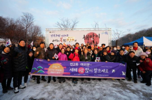 강북구, 2025 을사년 강북 해맞이 행사 개최