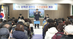관악구, 주민 숙원사업 `난곡선 경전철` 주민설명회 개최