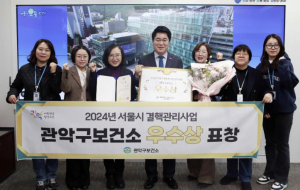 관악구, `2024년 서울시 결핵관리사업` 우수기관 선정 쾌거