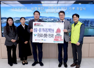 성동구, (주)신도리코·상영재단·가헌신도재단 성금·품 1억 4천 2백만 원 기부 전달식 개최