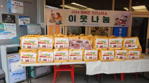 성동구 성수1가제1동, 주민자치회 크리스마스 맞이 이웃 나눔 실천