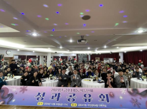 성동구 금호4가동, `제1회 직능단체 연합 송년 화합의 장` 성황리에 개최