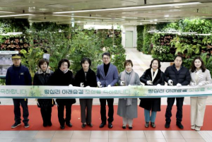 성동구, `왕십리 아래숲길 정원` 조성…지하철역에서 만나는 숲 정원