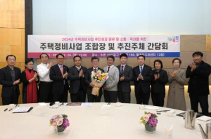 서울 중구, 정비사업 조합장들과 성과 공유 간담회