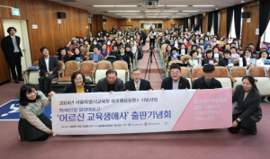 서울시의회 박상혁 교육위원장, 2024년 서울특별시교육청 세대 배움동행Ⅱ 시범사업 `어르신 교육생애사 출판 기념회` 참석