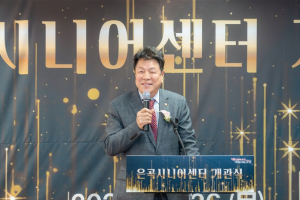 서울시 강남구의회, ‘은곡시니어센터 개관식’참석
