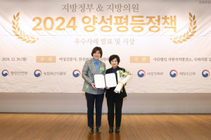 서울시 동작구의회 정유나 의원, 양성평등정책대상 수상