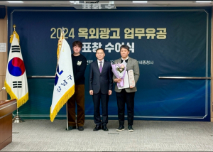 강남구, 2024년 옥외광고업무 유공 ‘대통령상’ 수상
