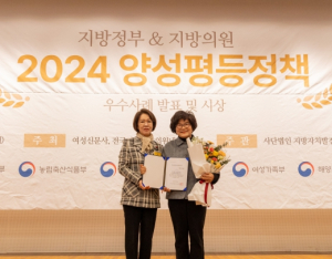 유인애 강북구의원, 양성평등정책대상 우수의원 수상