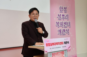 마포의 촘촘한 복지 중심 ‘합정실뿌리복지센터’ 개관