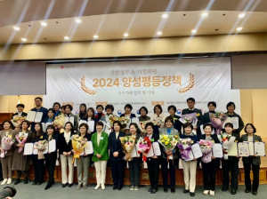 ‘모두가 행복한 서초’ 실현 노력이 결실로 서초구, 2024 양성평등정책대상 행정안전부 장관상 수상