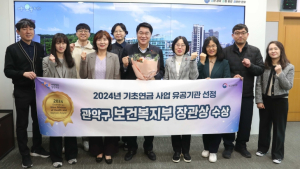 관악구, 2024년 기초연금 사업 기관 평가 ‘보건복지부 장관상’ 수상