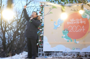 봉화산에서 맞이하는 을사년 새해! 중랑구, 2025 중랑 해맞이 행사 개최