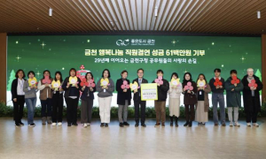금천구청 공무원 `따뜻한 겨울나기` 성금 6천만 원 기부