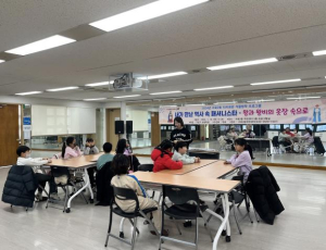 구로구, 자치회관 겨울방학 프로그램 운영