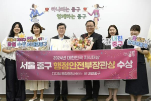 `언제나 든든한 내 편 중구`를 위한 노력의 결실...공모·수상 실적으로 본 서울 중구의 한 해
