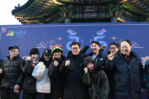 을사년 새해 일출 명소 성동구 응봉산에서 해맞이 축제 열려
