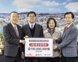 용산구, (재)제강장학회와 함께 고등학생 교육비 지원